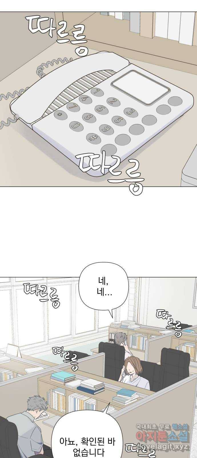 달로 만든 아이 38화 41
