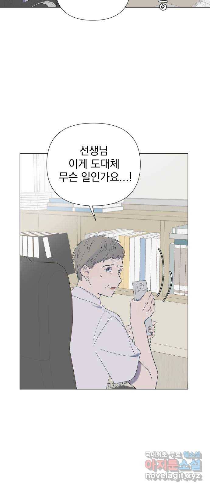 달로 만든 아이 38화 42