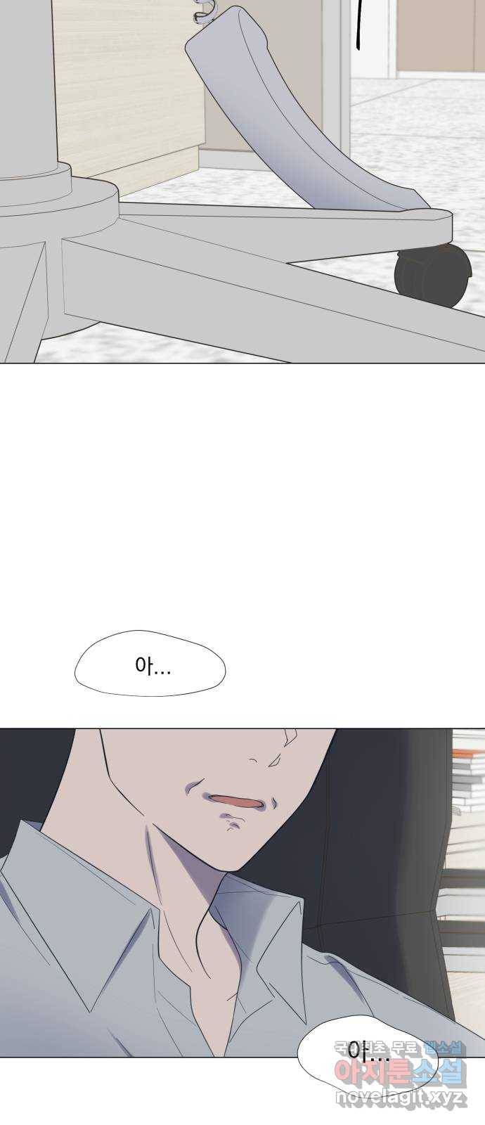 달로 만든 아이 38화 46