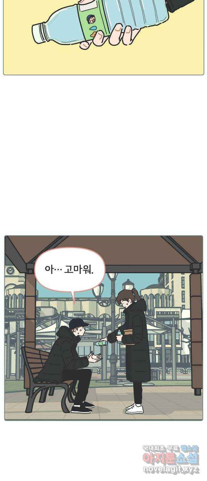 미니어처 생활백서 22화 2