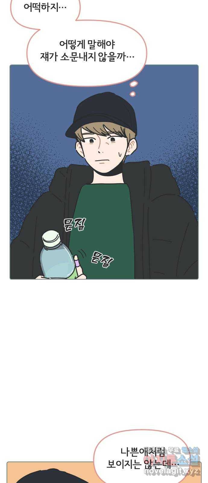 미니어처 생활백서 22화 4