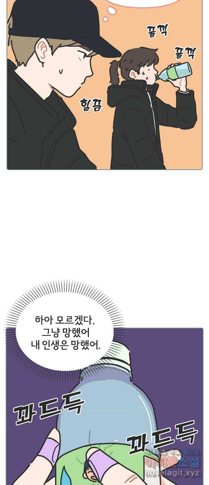 미니어처 생활백서 22화 5