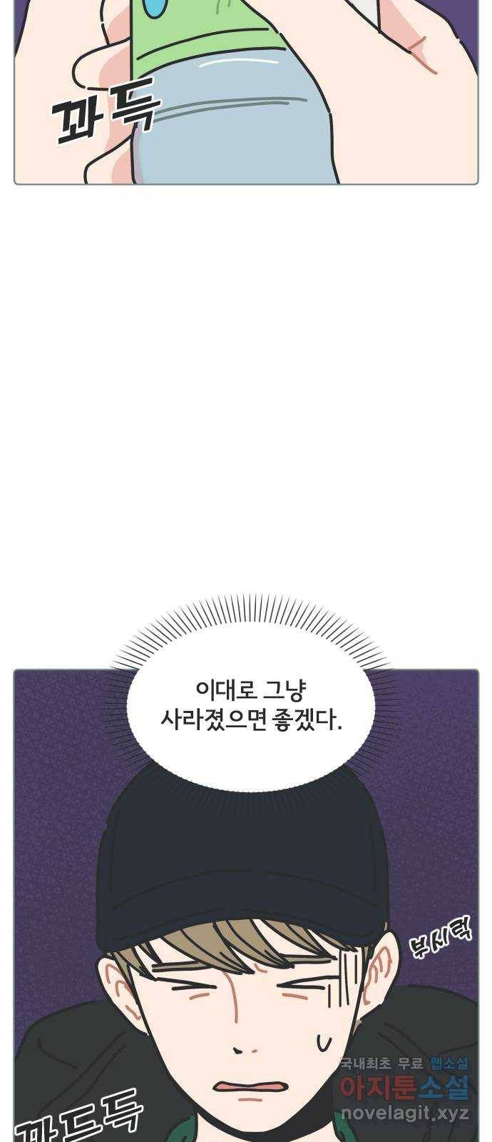 미니어처 생활백서 22화 6