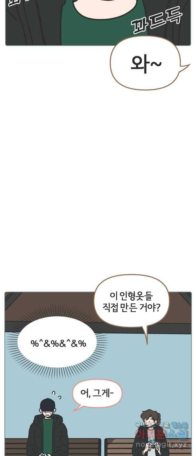 미니어처 생활백서 22화 7