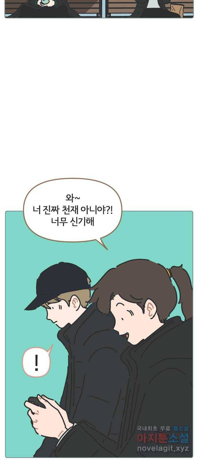 미니어처 생활백서 22화 8
