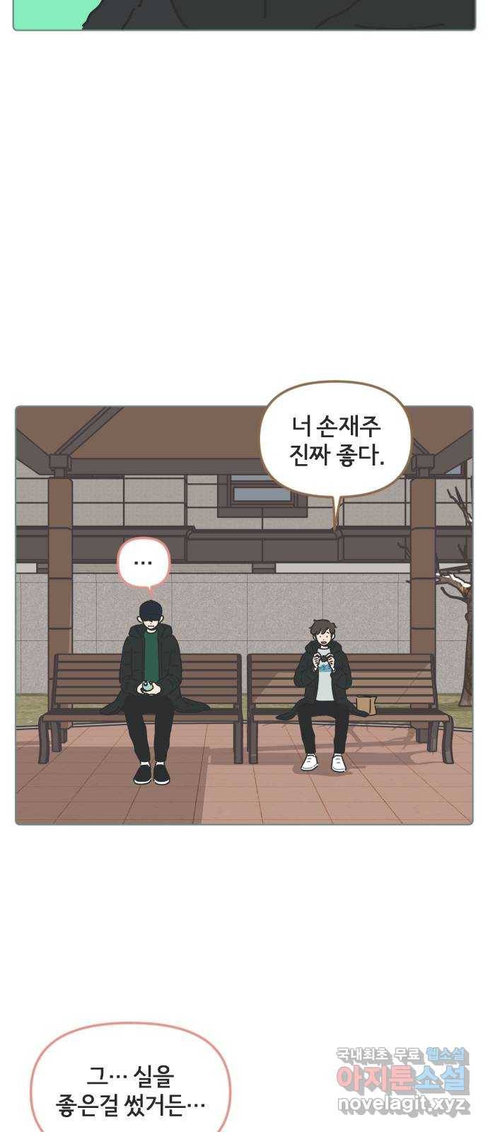 미니어처 생활백서 22화 10