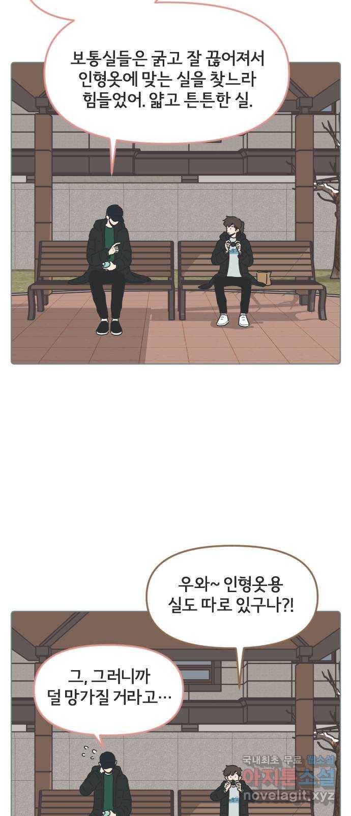 미니어처 생활백서 22화 11