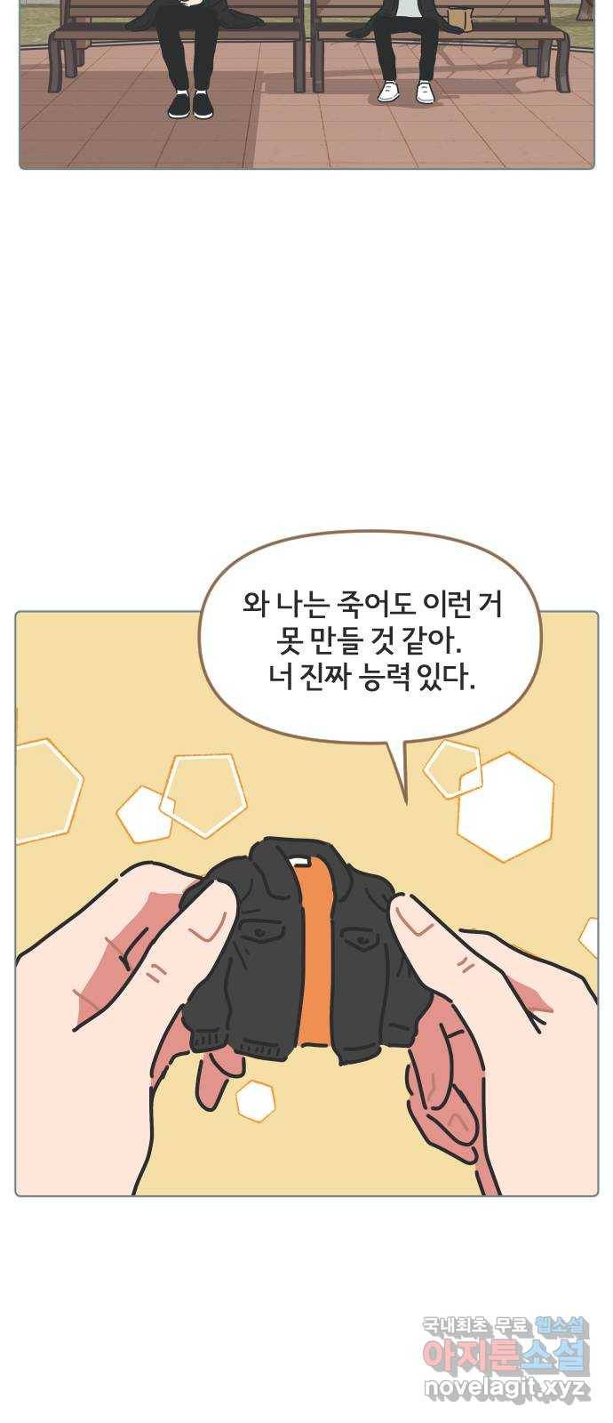 미니어처 생활백서 22화 12