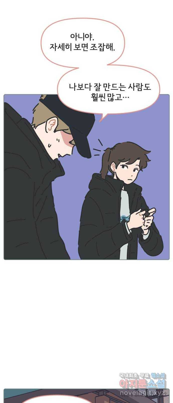 미니어처 생활백서 22화 13
