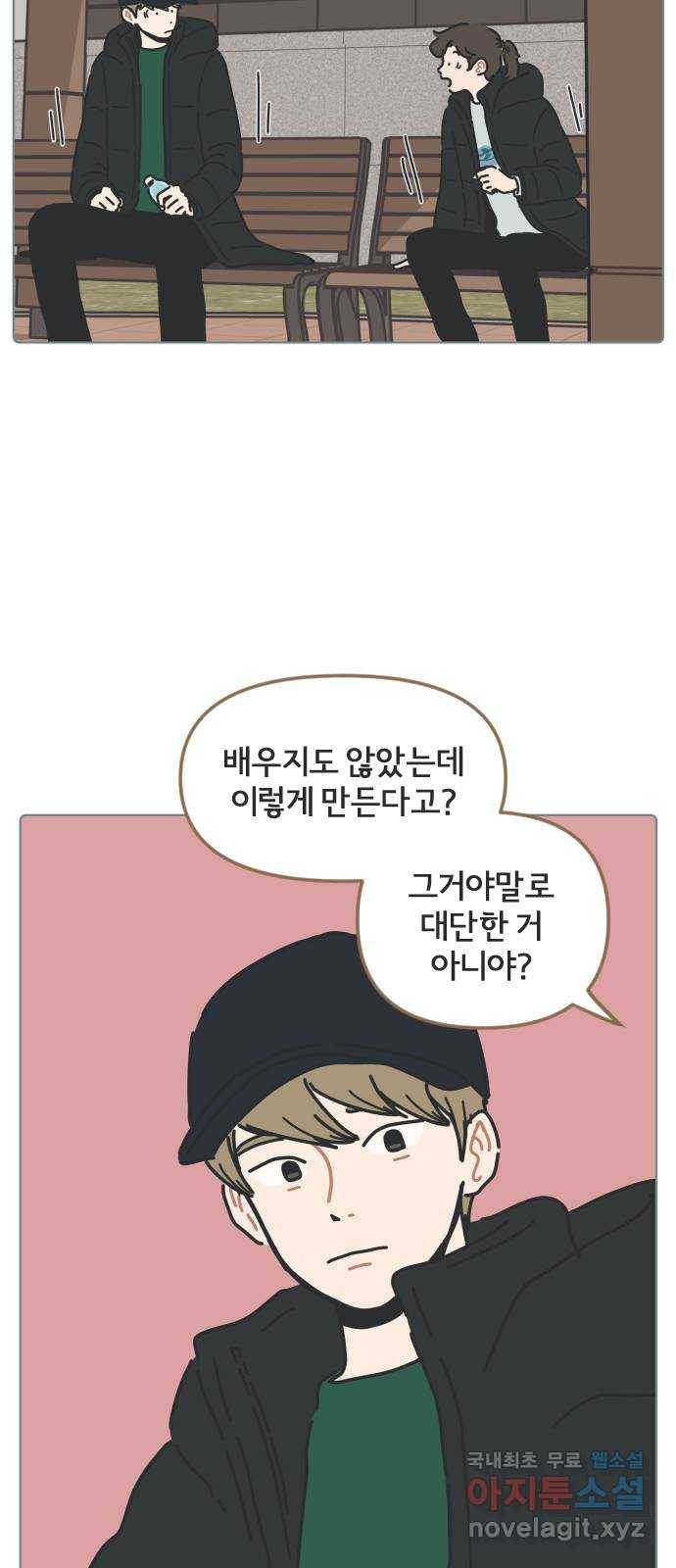 미니어처 생활백서 22화 15