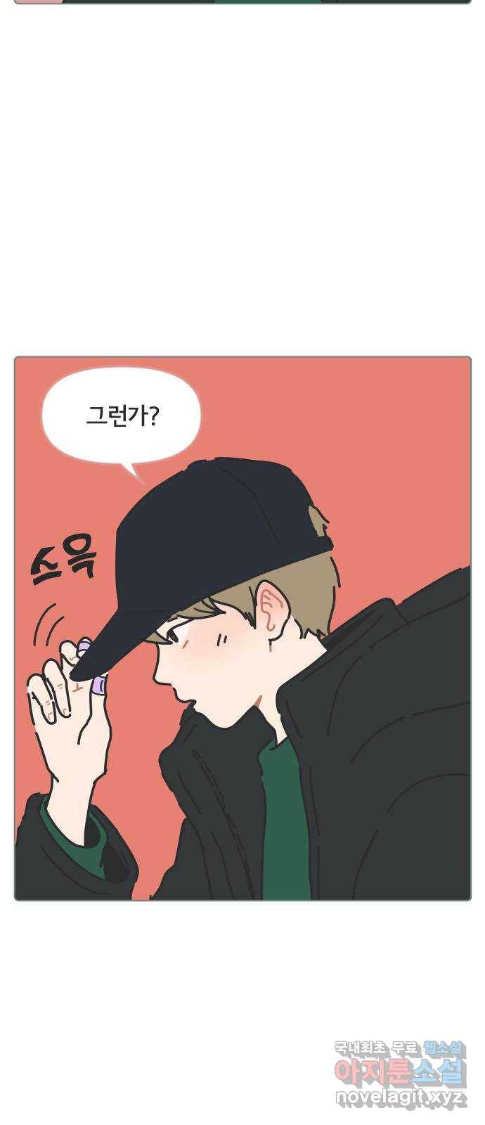 미니어처 생활백서 22화 16