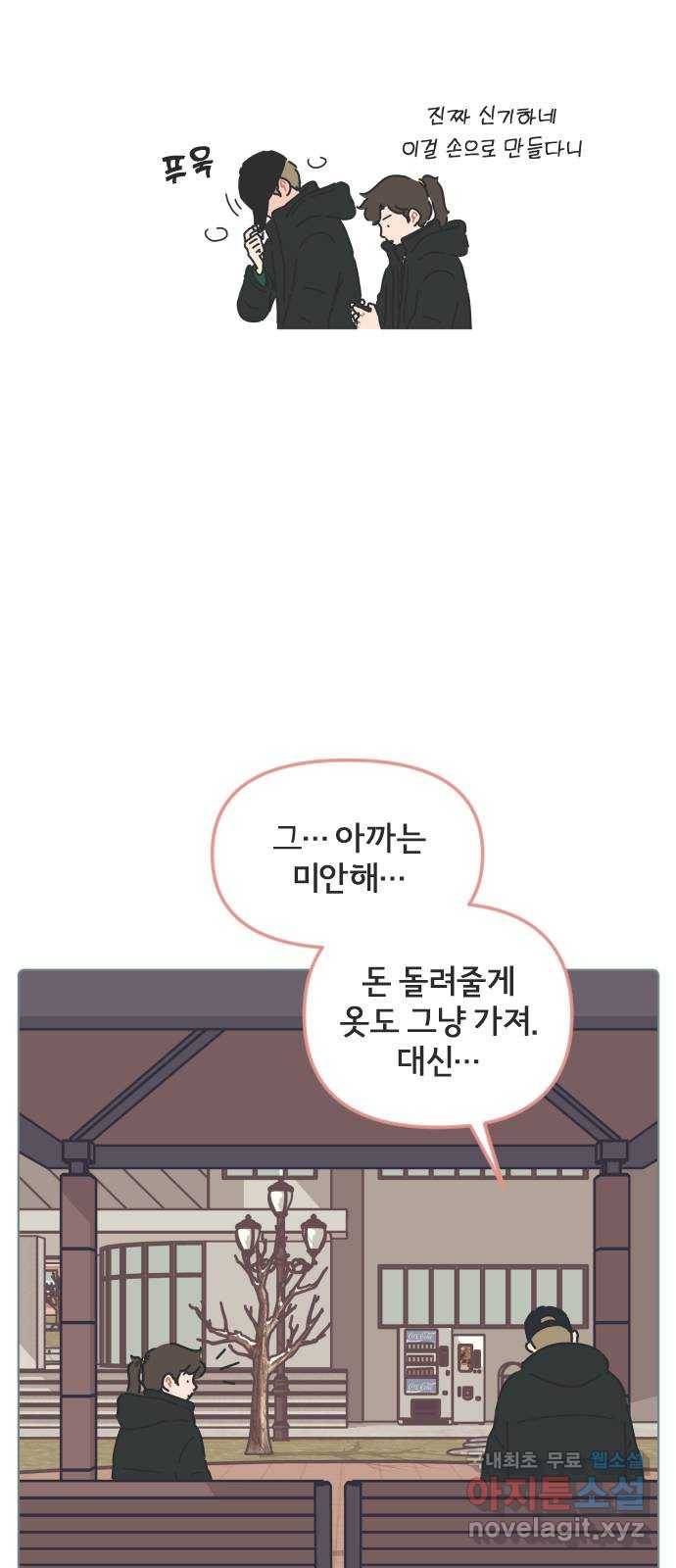 미니어처 생활백서 22화 17