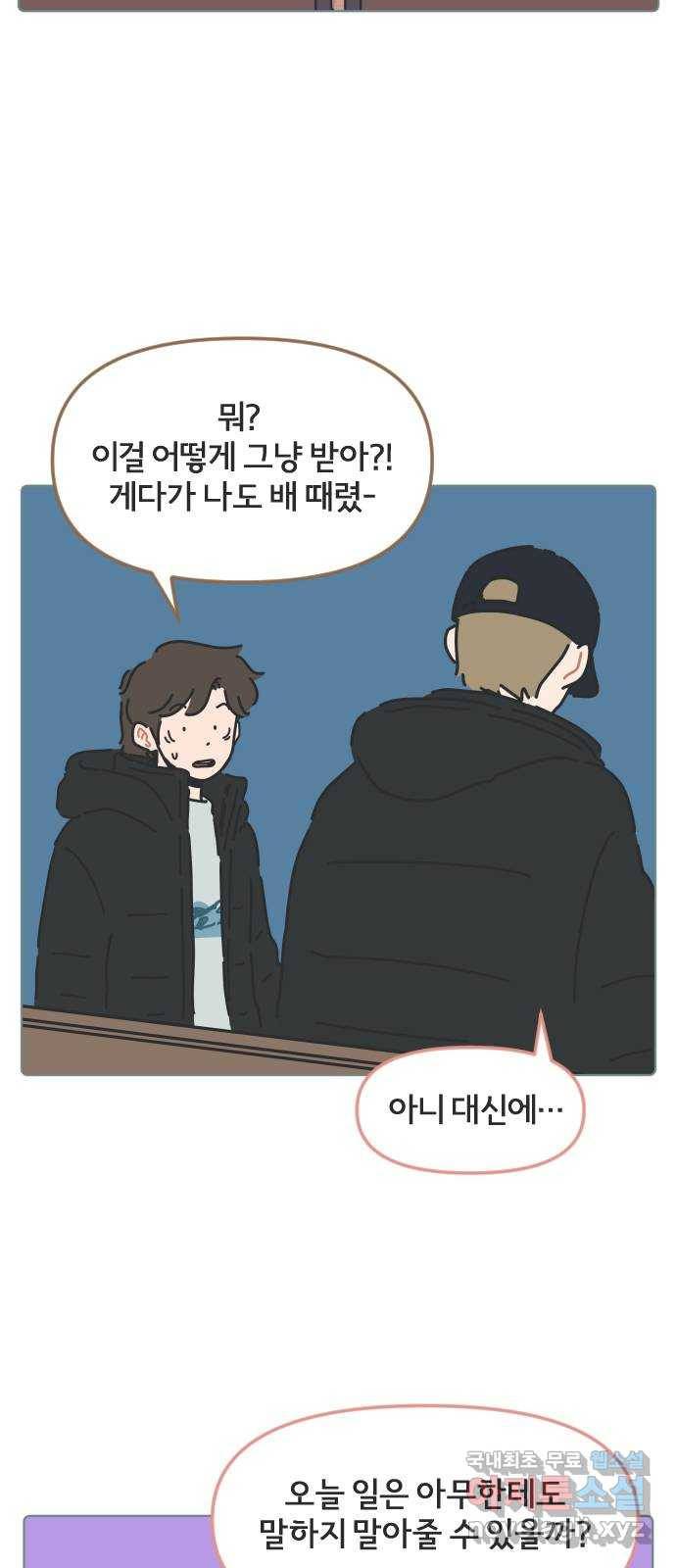 미니어처 생활백서 22화 18