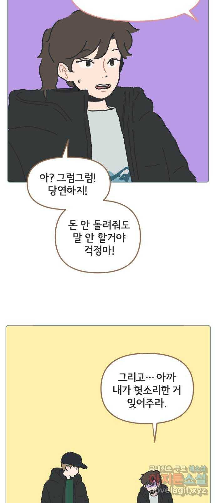 미니어처 생활백서 22화 19