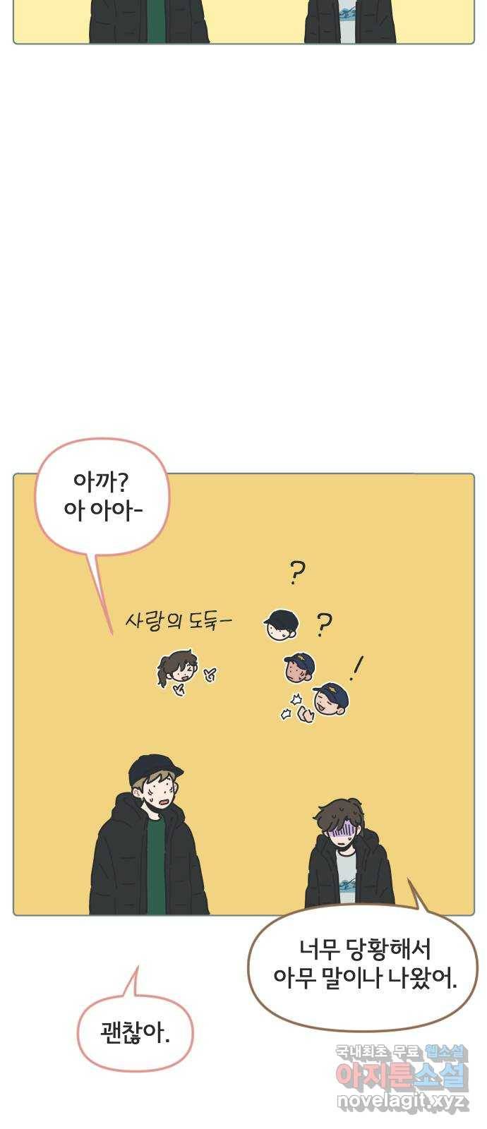 미니어처 생활백서 22화 20