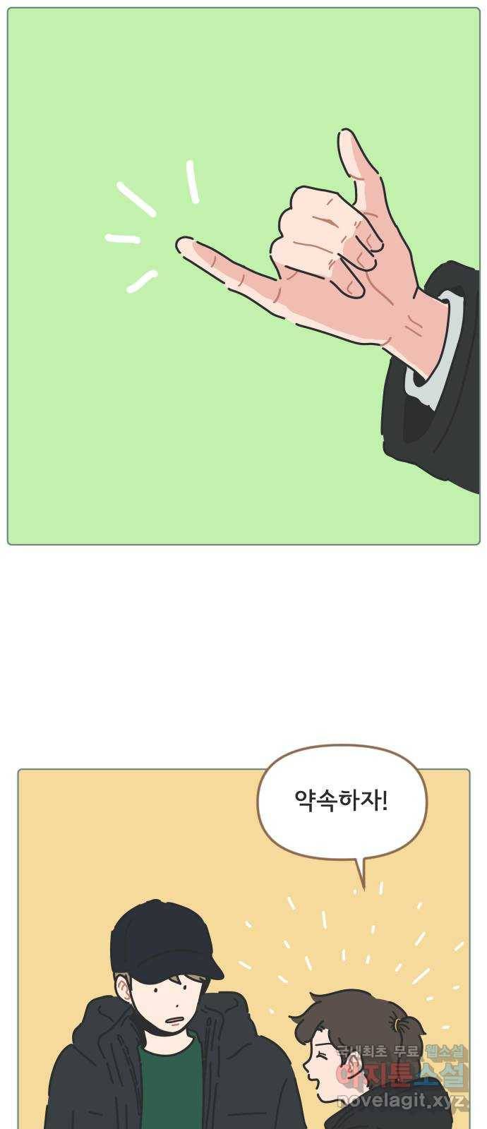 미니어처 생활백서 22화 22