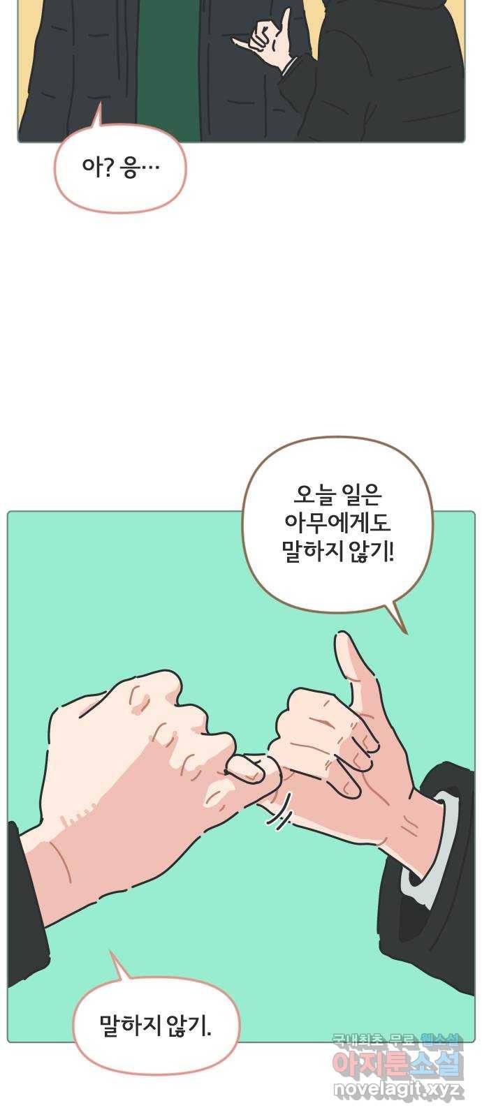 미니어처 생활백서 22화 23