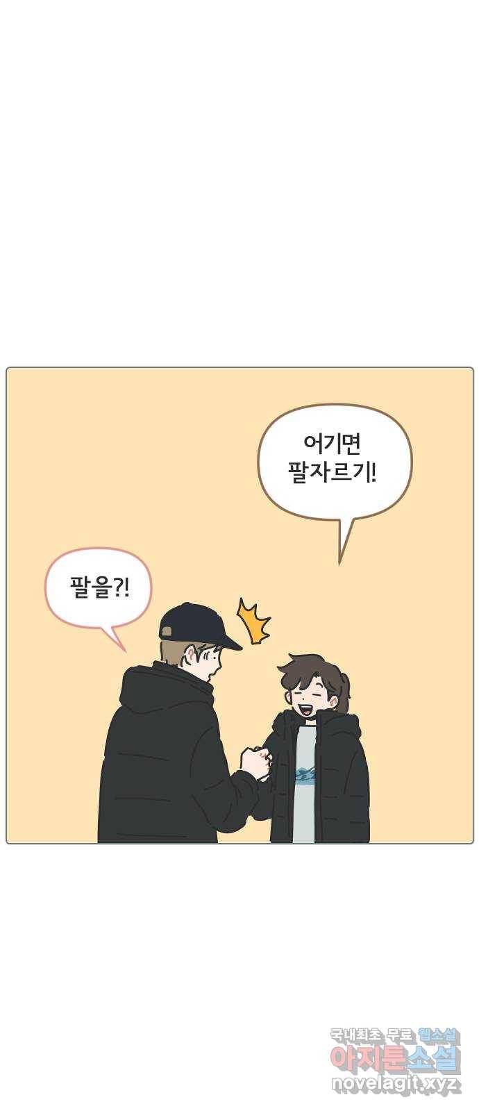 미니어처 생활백서 22화 24