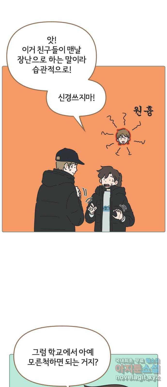미니어처 생활백서 22화 25
