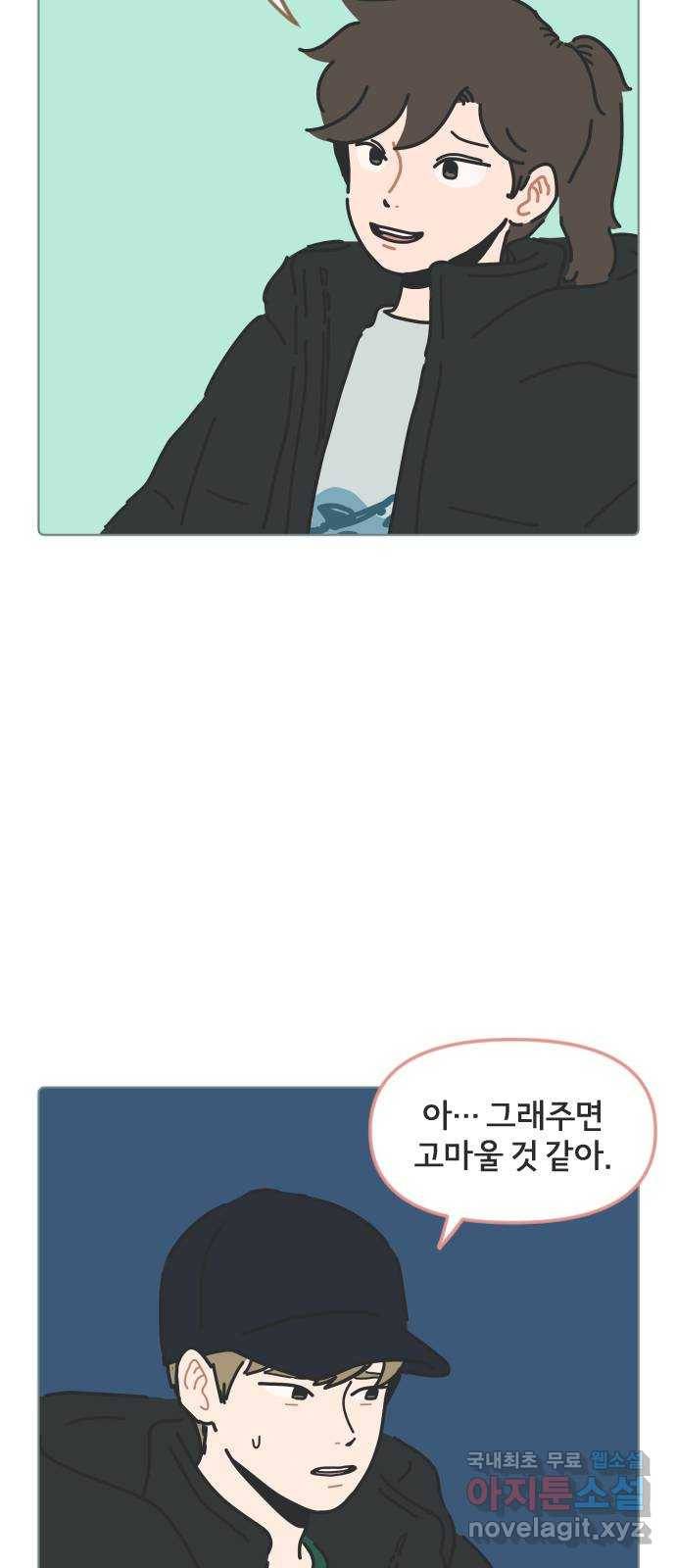 미니어처 생활백서 22화 26