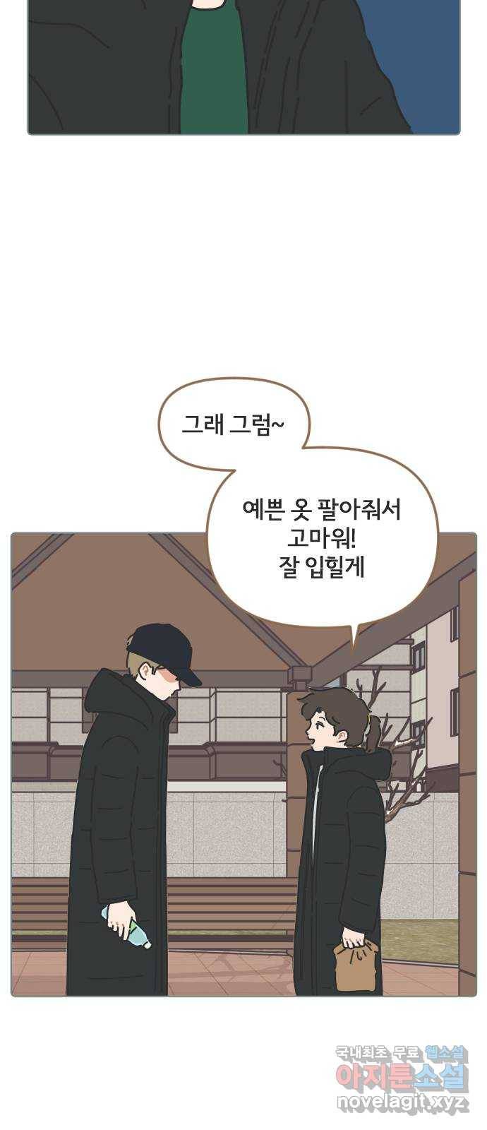 미니어처 생활백서 22화 27