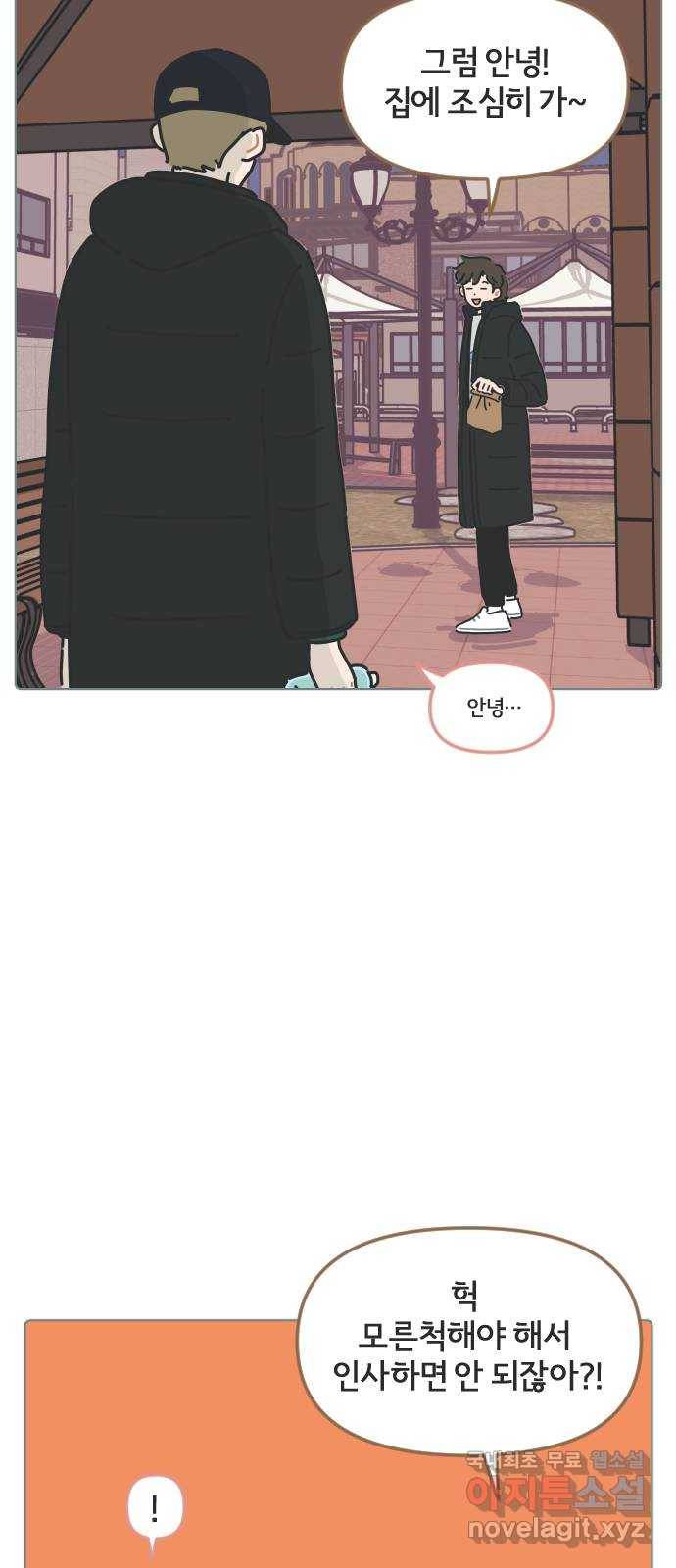 미니어처 생활백서 22화 29