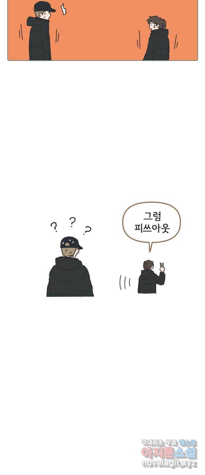 미니어처 생활백서 22화 30