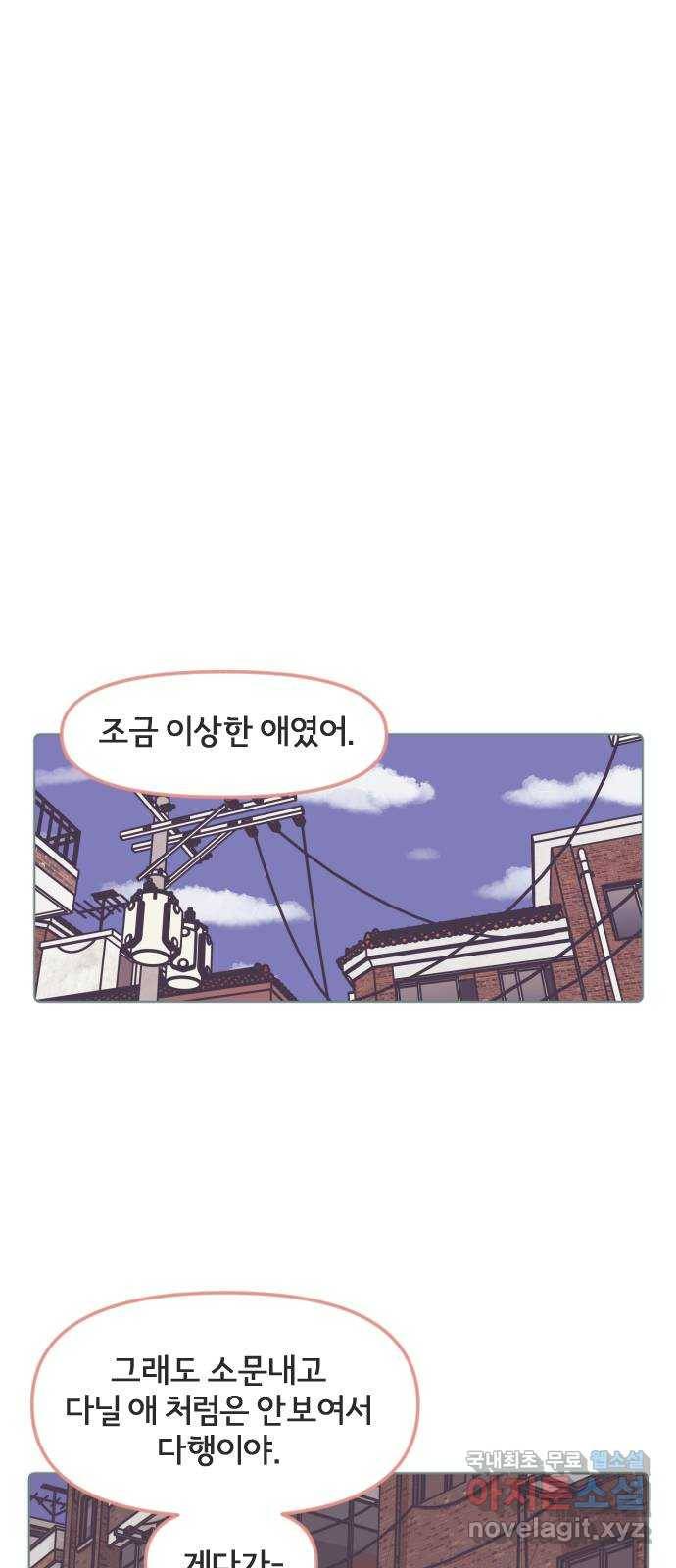 미니어처 생활백서 22화 31