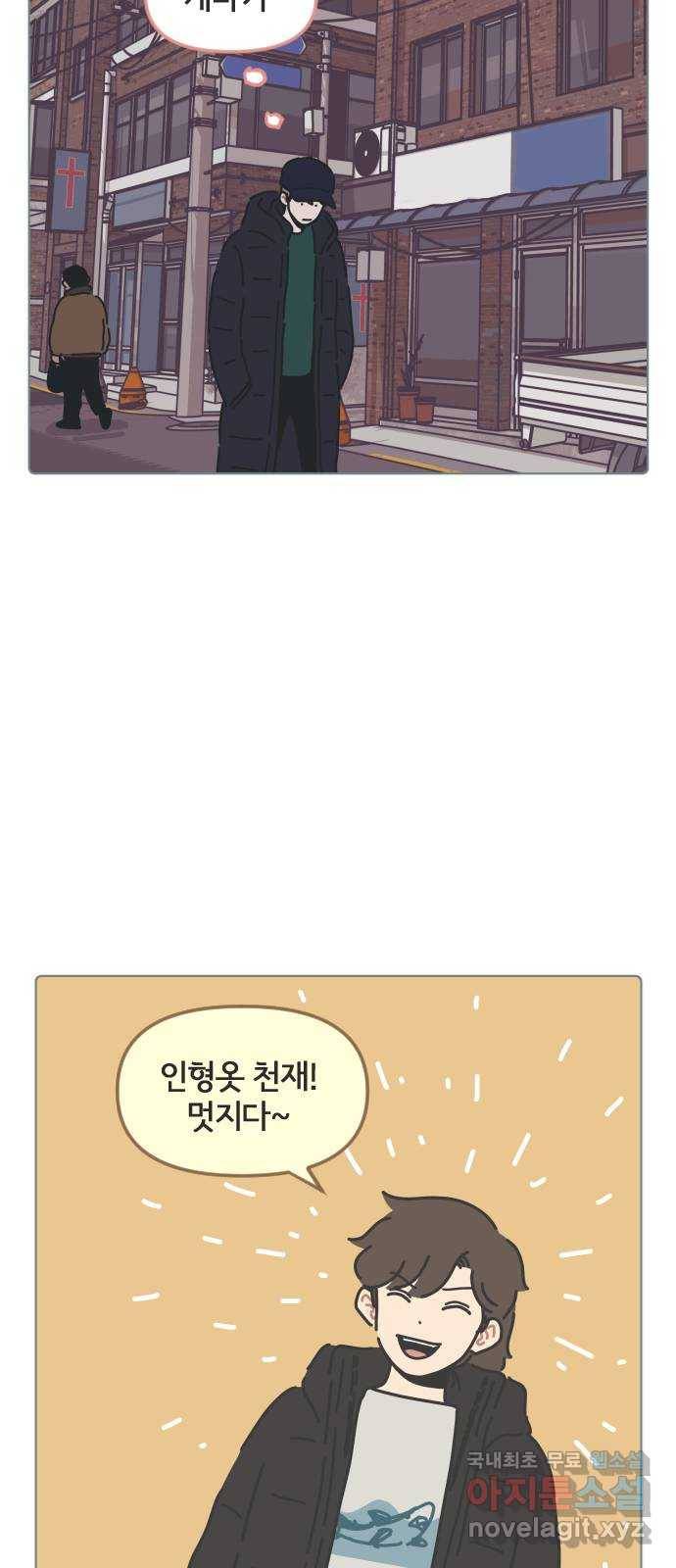 미니어처 생활백서 22화 32