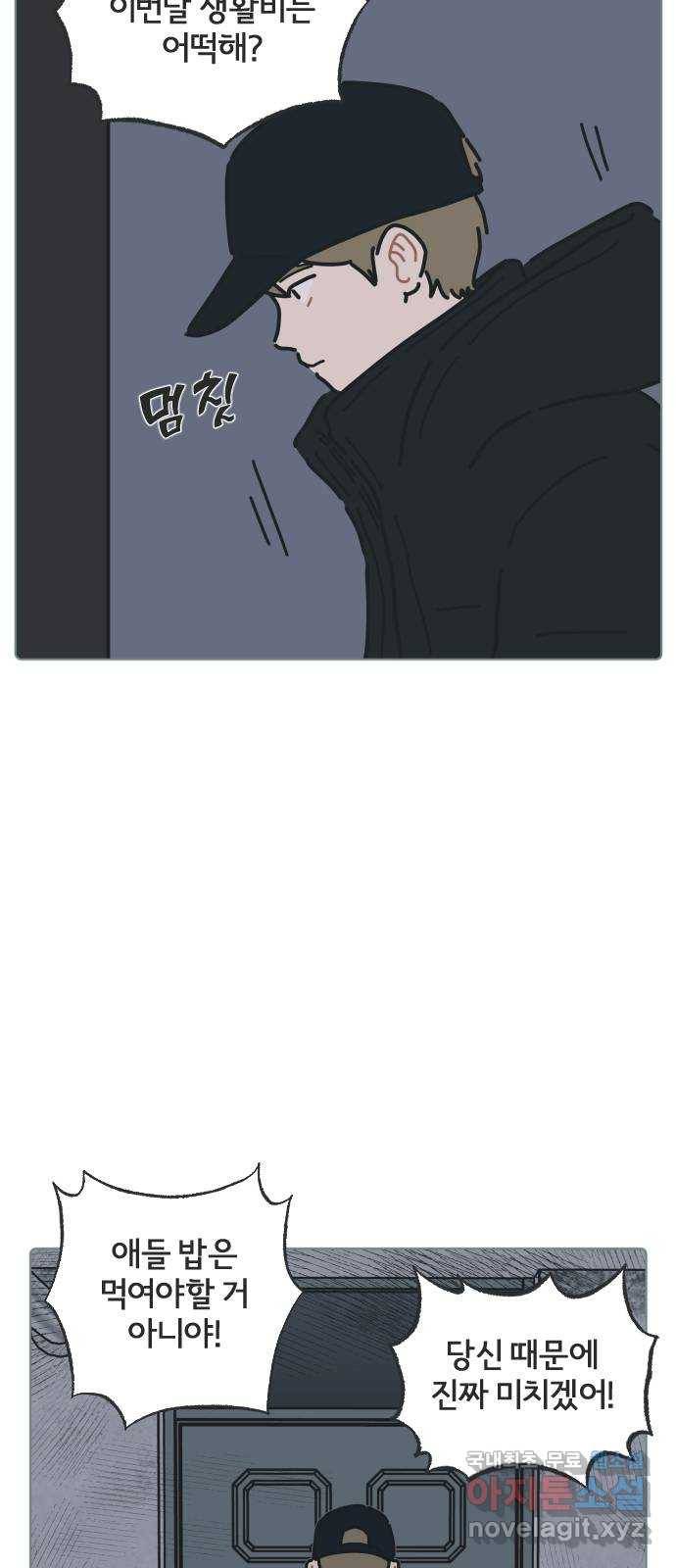 미니어처 생활백서 22화 37