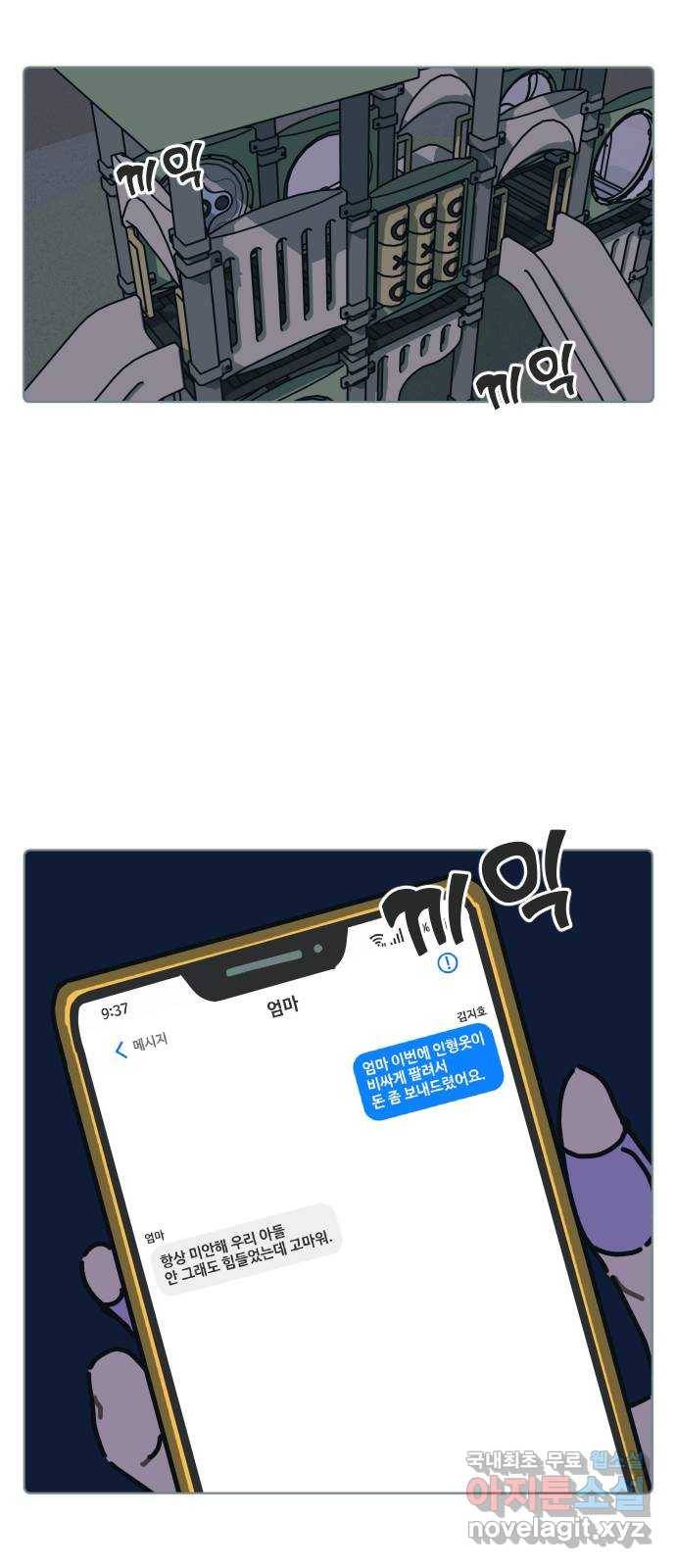 미니어처 생활백서 22화 40