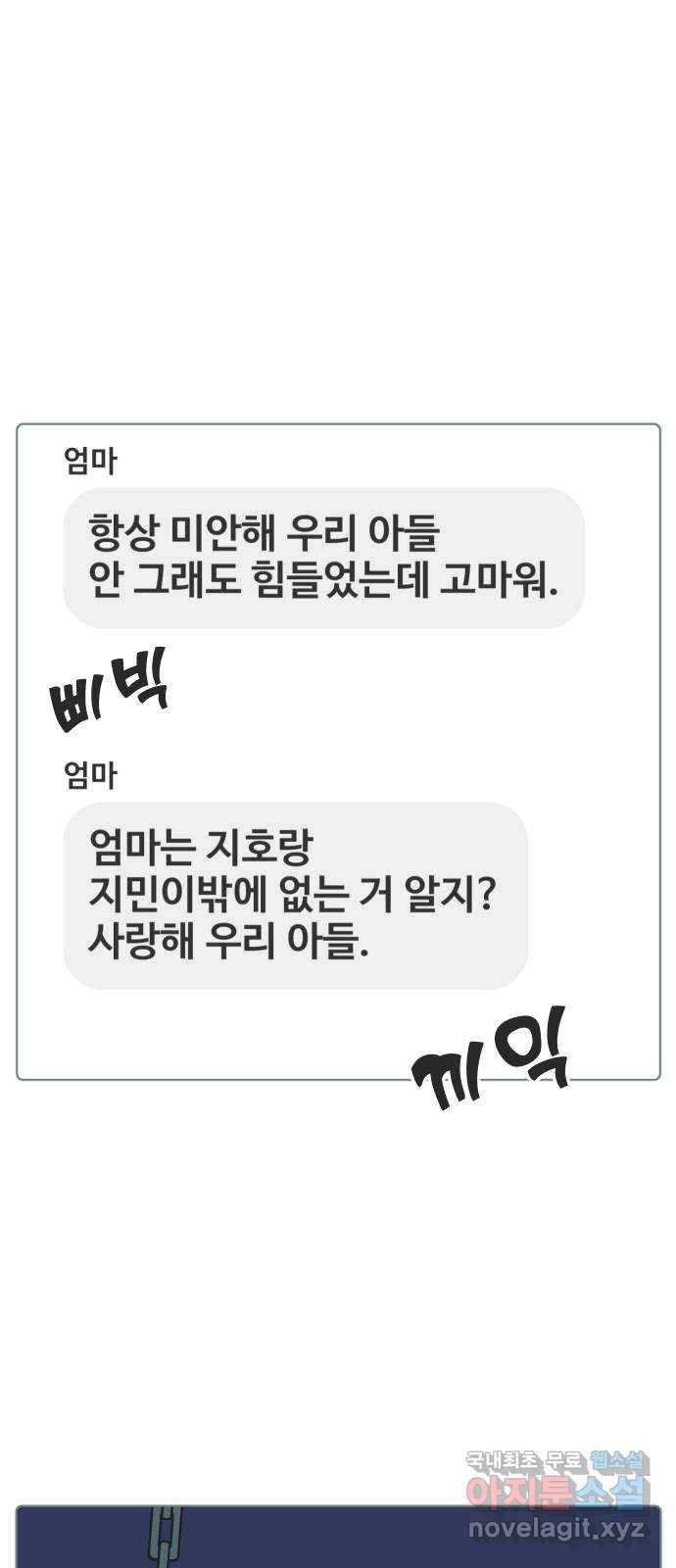 미니어처 생활백서 22화 41