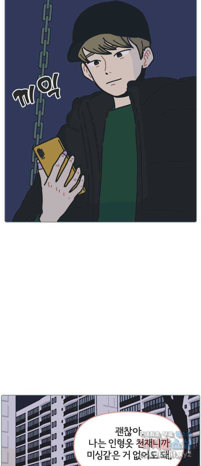 미니어처 생활백서 22화 42