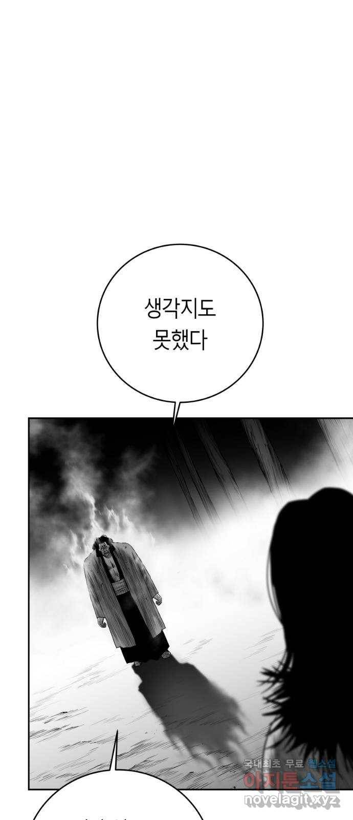 앵무살수 시즌3 3화 1