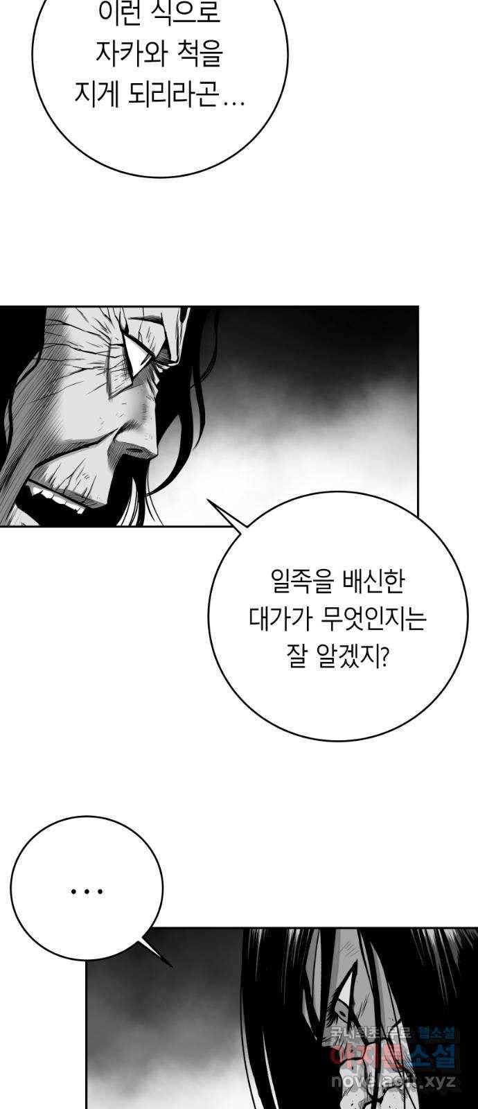 앵무살수 시즌3 3화 2