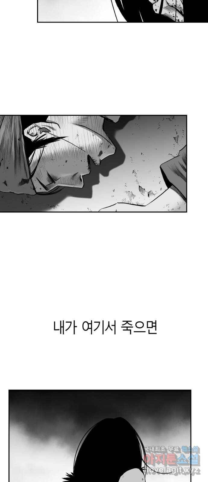 앵무살수 시즌3 3화 3