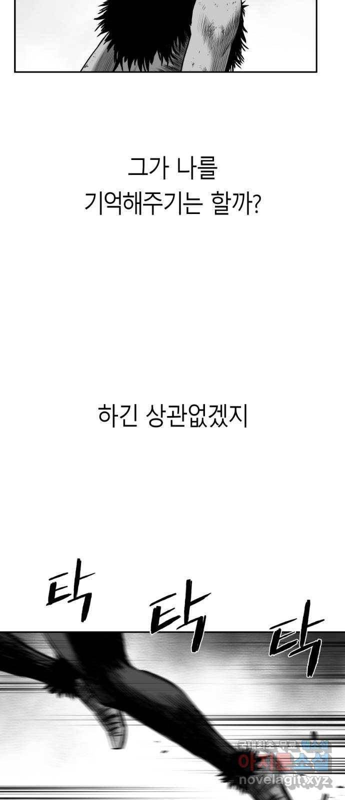 앵무살수 시즌3 3화 4