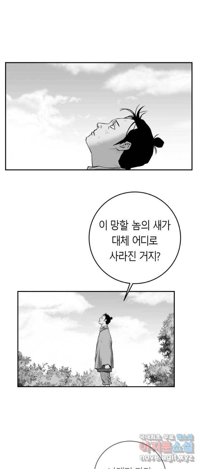 앵무살수 시즌3 3화 8