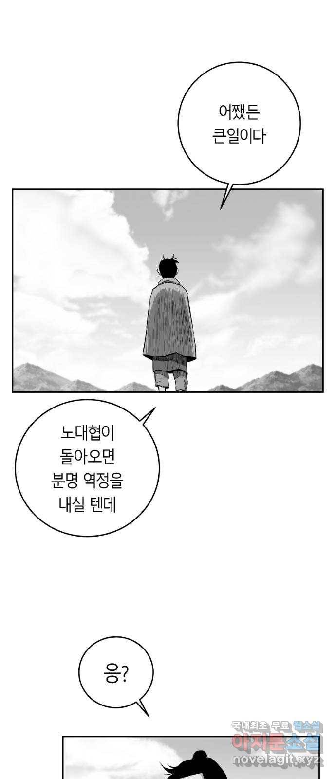 앵무살수 시즌3 3화 10