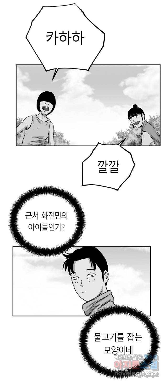 앵무살수 시즌3 3화 13