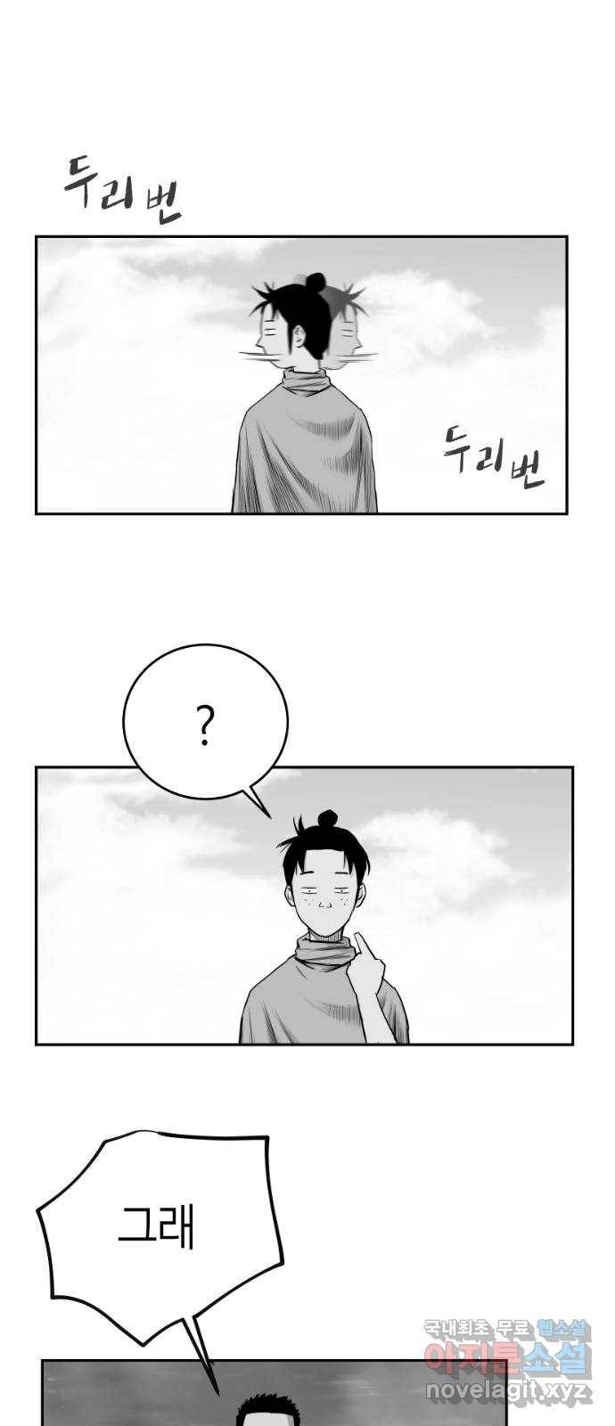 앵무살수 시즌3 3화 15
