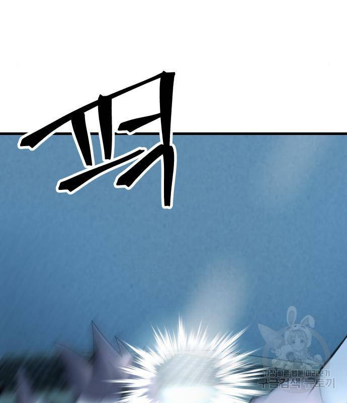 왕따협상 98화 4
