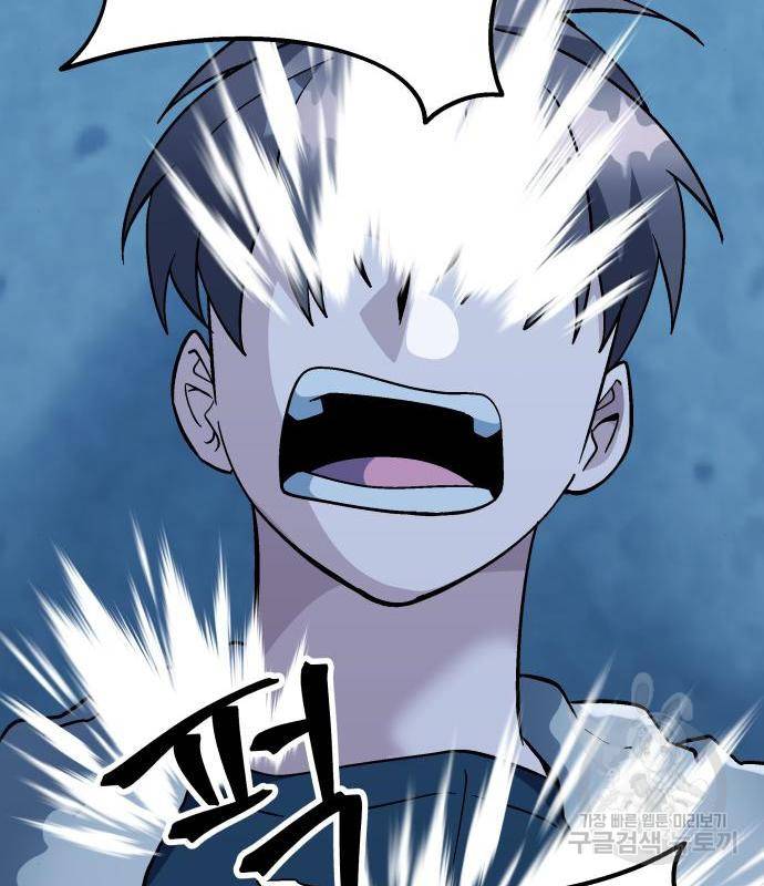 왕따협상 98화 20