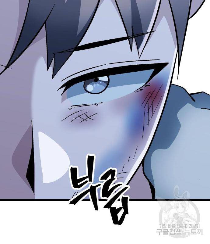 왕따협상 98화 27