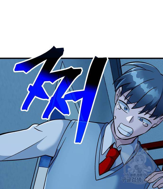 왕따협상 98화 28
