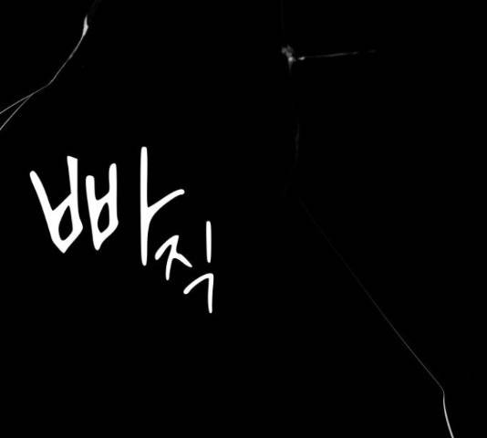말박왕 49화 3