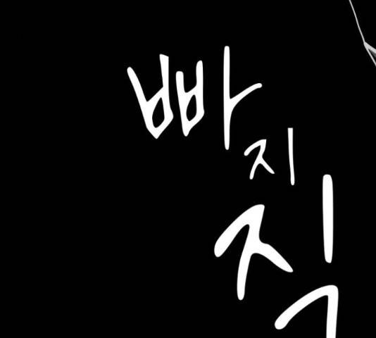 말박왕 49화 4