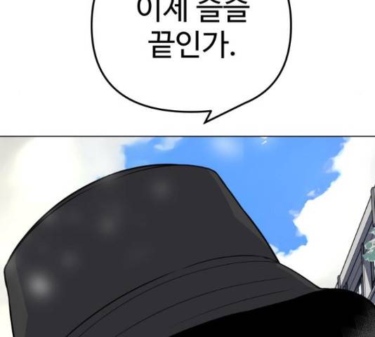 말박왕 49화 14
