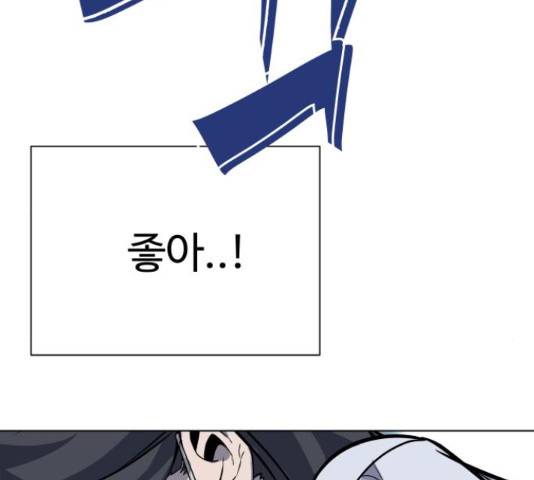 말박왕 49화 30