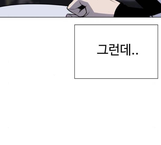 말박왕 49화 32